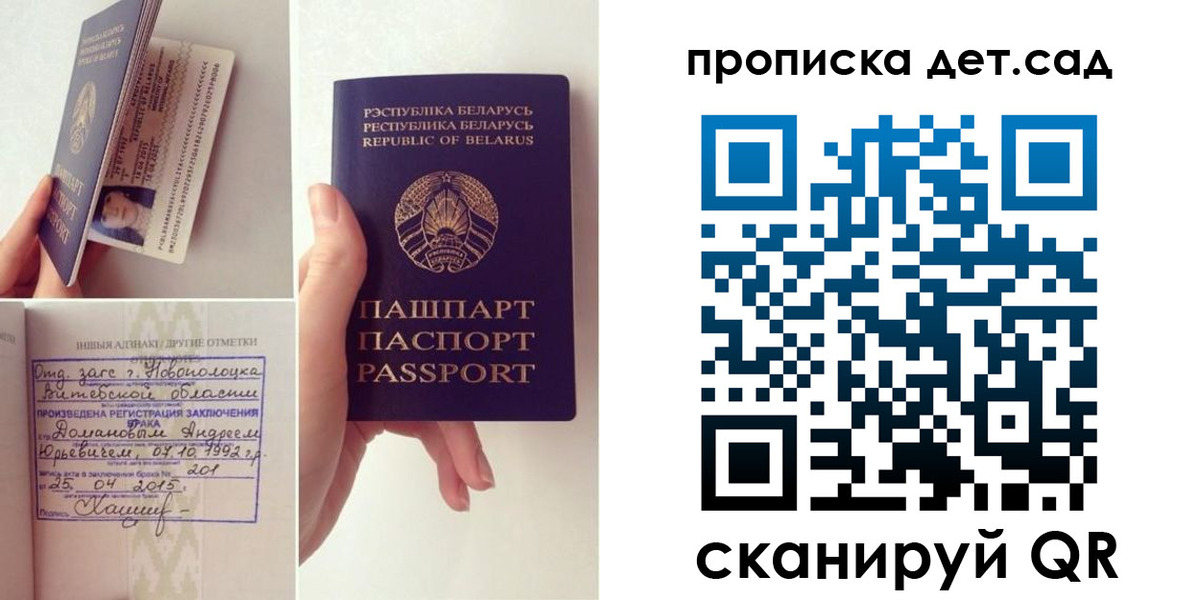 прописка ребенка в Гусь-Хрустальном