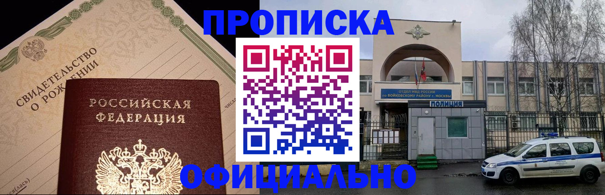 временная регистрация гарантия в Гусь-Хрустальном