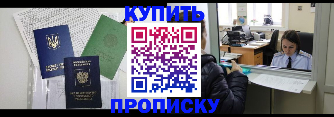 временная регистрация недорого в Гусь-Хрустальном