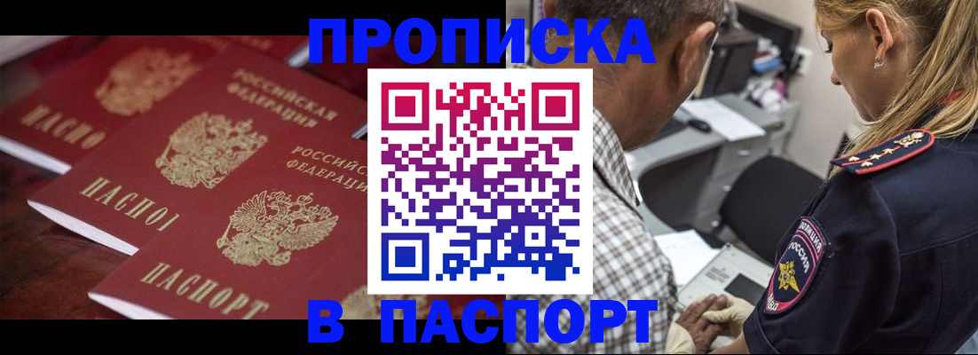 временная регистрация недорого в Гусь-Хрустальном