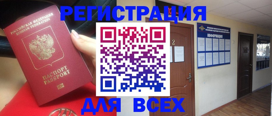 прописка гарантия в Гусь-Хрустальном