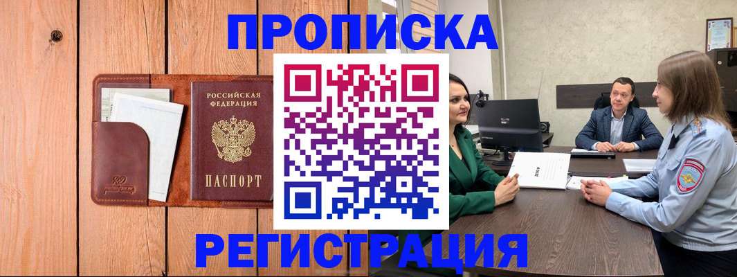 временная регистрация гарантия в Гусь-Хрустальном