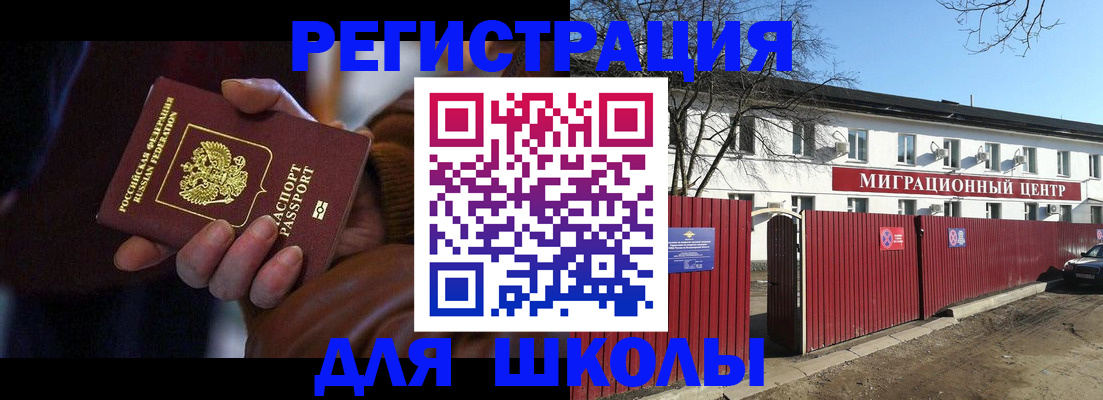 миграционный учет в Гусь-Хрустальном